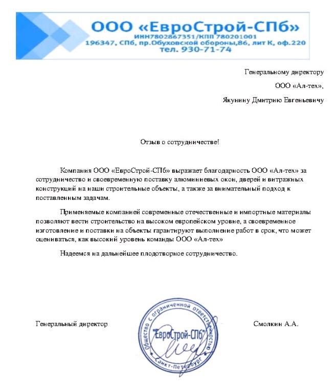 Отзыв компании Еврострой
